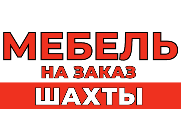 лого подвал
